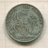 5 франков. Коморские острова 1964г
