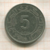 5 динаров. Алжир 1984г