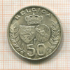 50 франков. Бельгия 1960г