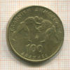 100 драхм. Греция 1999г