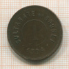 1 цент. Бруней 1886г