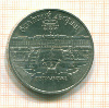 5 рублей. Большой дворец 1990г