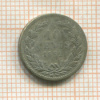 10 центов. Нидерланды 1882г