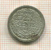 25 центов. Нидерланды 1917г