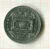 1 рупия. Шри -Ланка 1992г