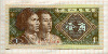 1 джао. Китай 1980г