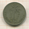1 франк. Бельгийское Конго 1924г