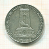 10 лева. Болгария 1978г