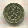 1 фунт. Великобритания 1994г