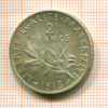 2 франка. Франция 1915г