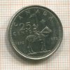 25 центов. Канада 1973г
