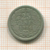 25 центов. Нидерланды 1914г