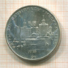 5 рублей. Олимпиада-80 1977г