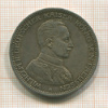 5 марок. Пруссия 1914г