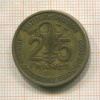 25 франков. Французское Того 1957г