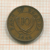 10 центов. Уганда 1966г
