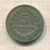 5 сентаво. Сальвадор 1963г