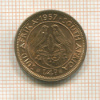 1/4 пенни. Южная Африка 1957г