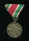 Медаль "Отечественная Война 1944-1945 гг." Болгария