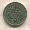 1 рупия. Шри-Ланка 1996г