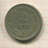 2 леи. Румыния 1924г