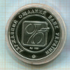Медаль. Государственный сберегательный банк Украины. ПРУФ (в оригинальном футляре)
