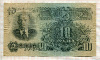 10 рублей 1947/1957г