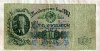 100 рублей. (внизу надрыв ок. 2 см) 1947г