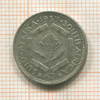6 пенсов. Южная Африка 1953г
