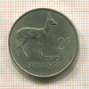 2 шиллинга. Замбия 1966г