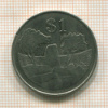 1 доллар. Зимбабве 1980г
