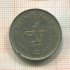 1 доллар. Гон-Конг 1979г