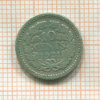10 центов. Нидерланды 1921г