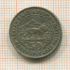 50 центов. Британская Восточная Африка 1921г
