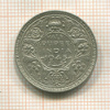 1/2 рупии. Индия 1945г