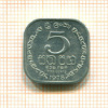5 центов. Шри-Ланка 1978г