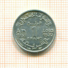 1 франк. Марокко 1951г