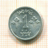 Монета 1975г