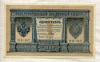 1 рубль. Шипов-Гейдельман 1898г