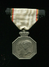 Медаль "В Память 100-летия Национальной Независимости"