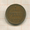 1 пенни 1911г