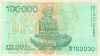 100000 динаров. Норватия 1993г
