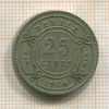 25 центов. Белиз 1976г