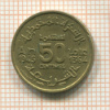 50 сантимов. Марокко 1945г