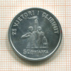 50 киндарок. Албания 1969г