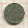 25 центов. Белиз 1980г