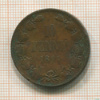 10 пенни 1891г
