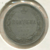 Полтина 1859г