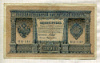 1 рубль. Шипов-Дудолькевич 1898г