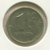 1 рубль. "R" 2003г